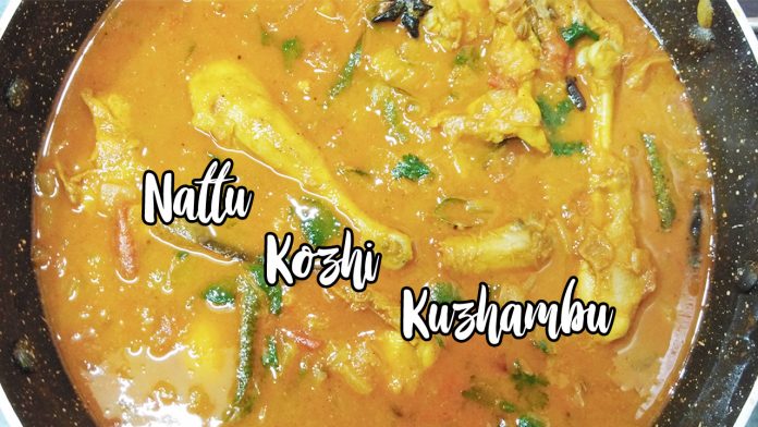 Nattu Kozhi Kuzhambu Recipe, Country Chicken Gravy Recipe